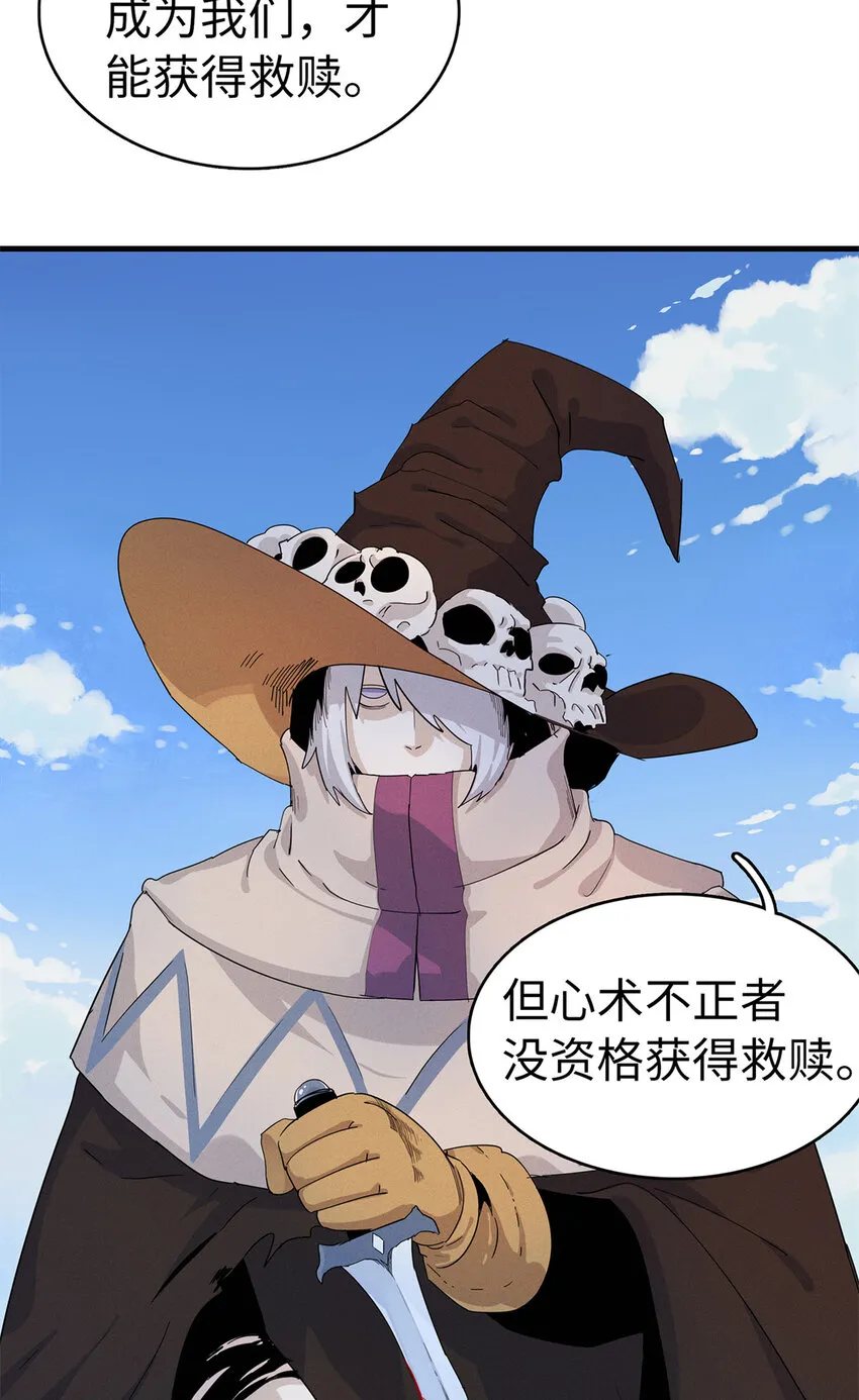 63 闪烁匕首 第16页