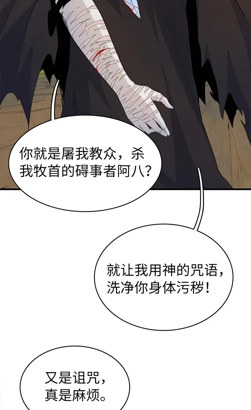 63 闪烁匕首 第17页
