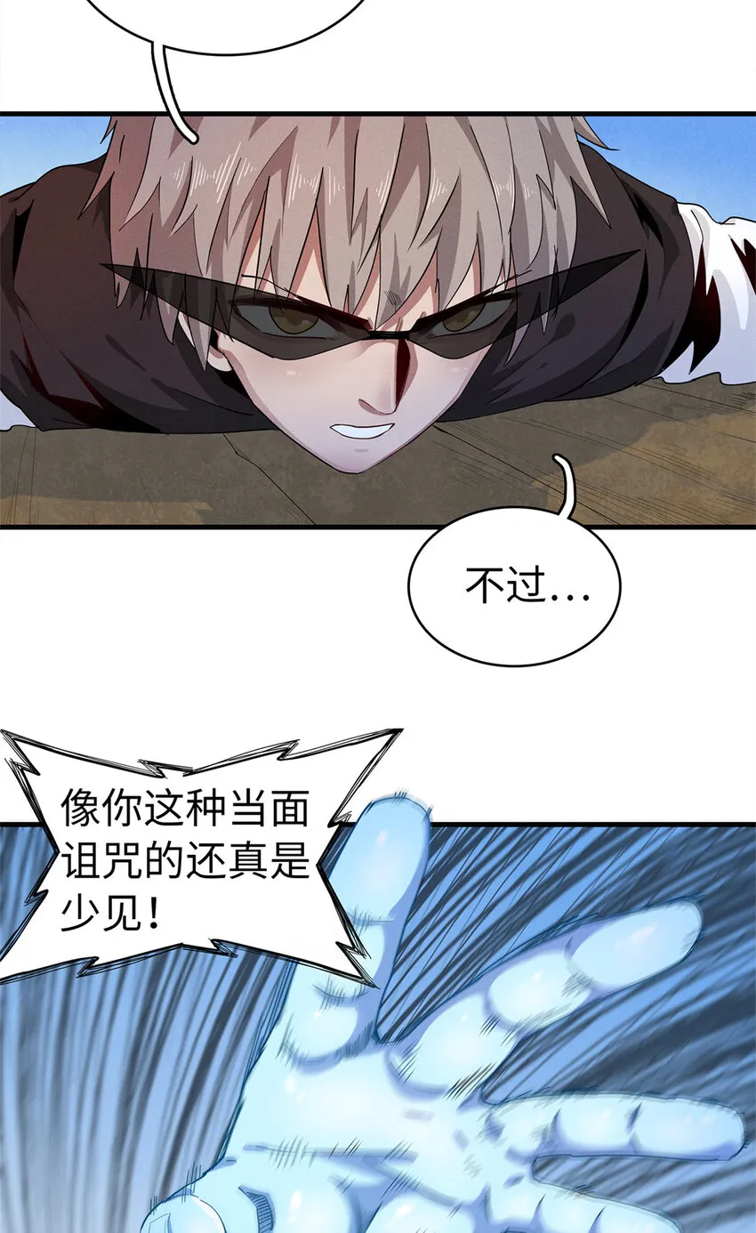 63 闪烁匕首 第18页