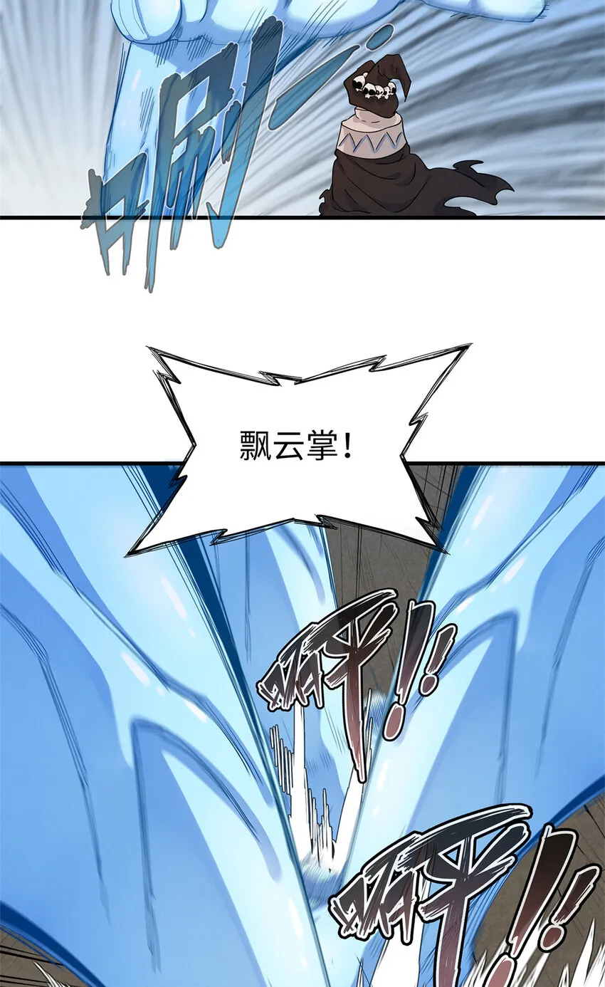 63 闪烁匕首 第19页