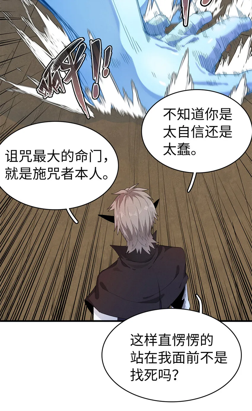 63 闪烁匕首 第20页