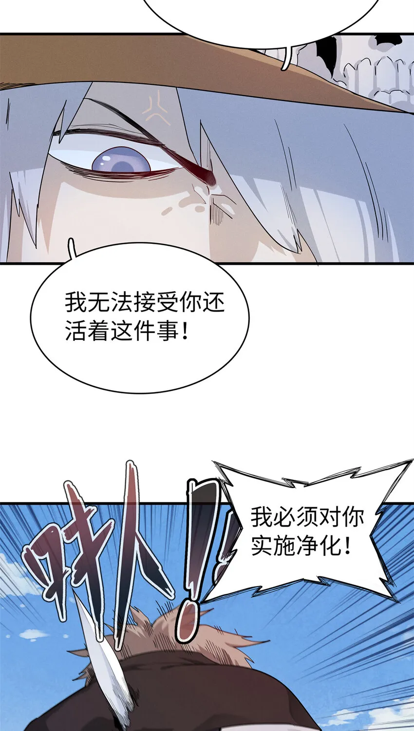 63 闪烁匕首 第26页