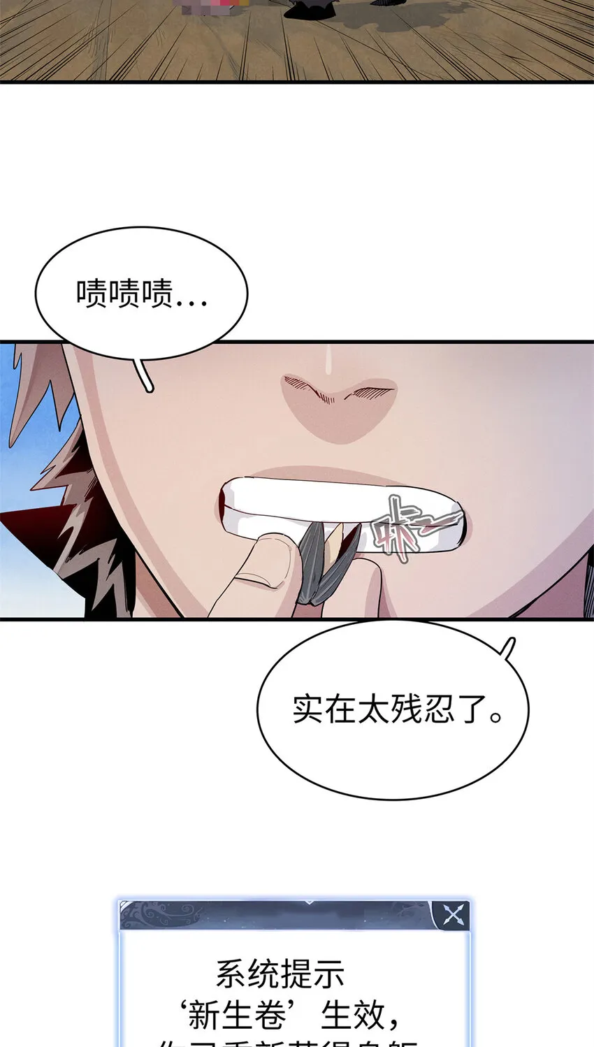 63 闪烁匕首 第28页