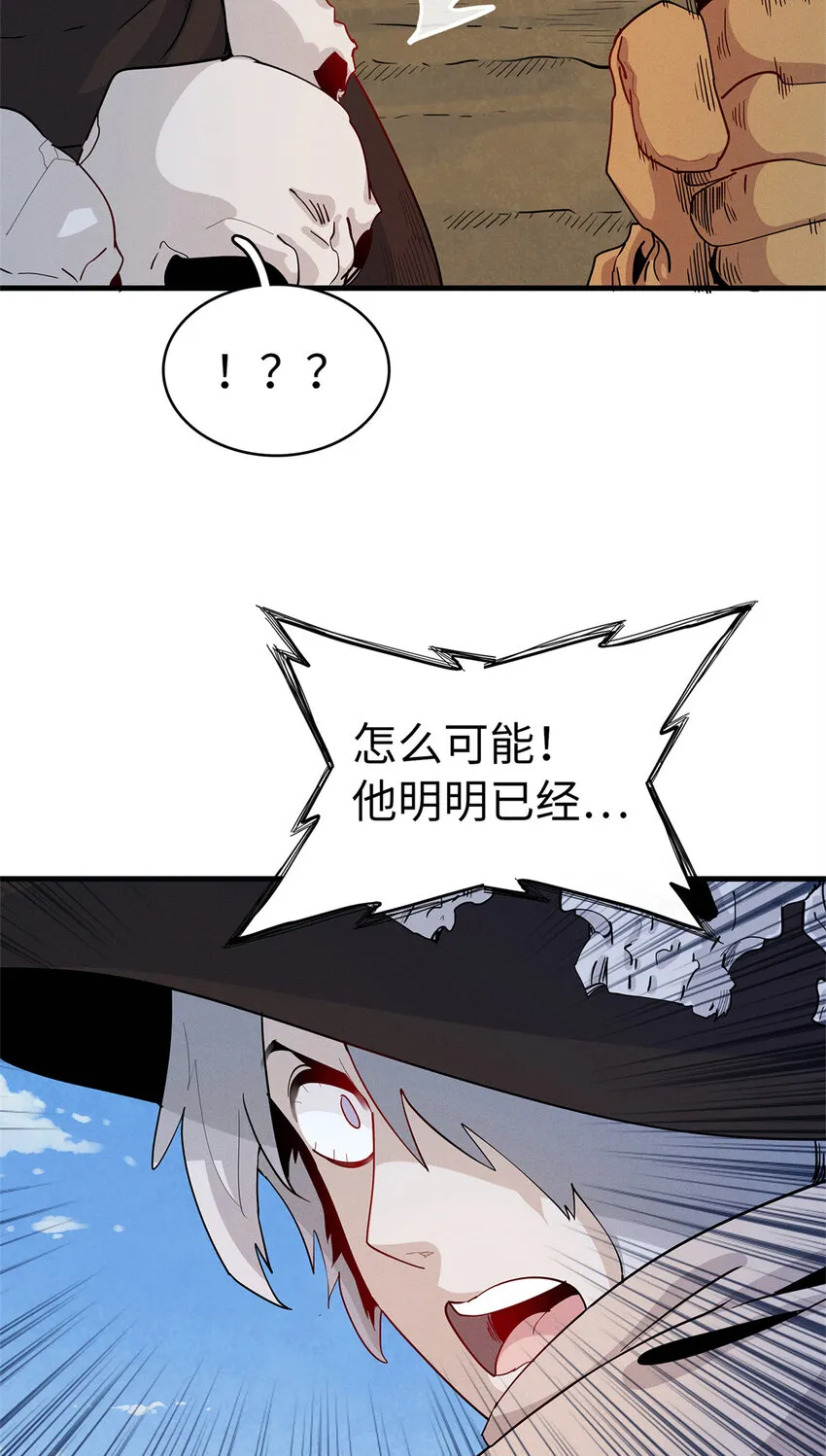 63 闪烁匕首 第30页