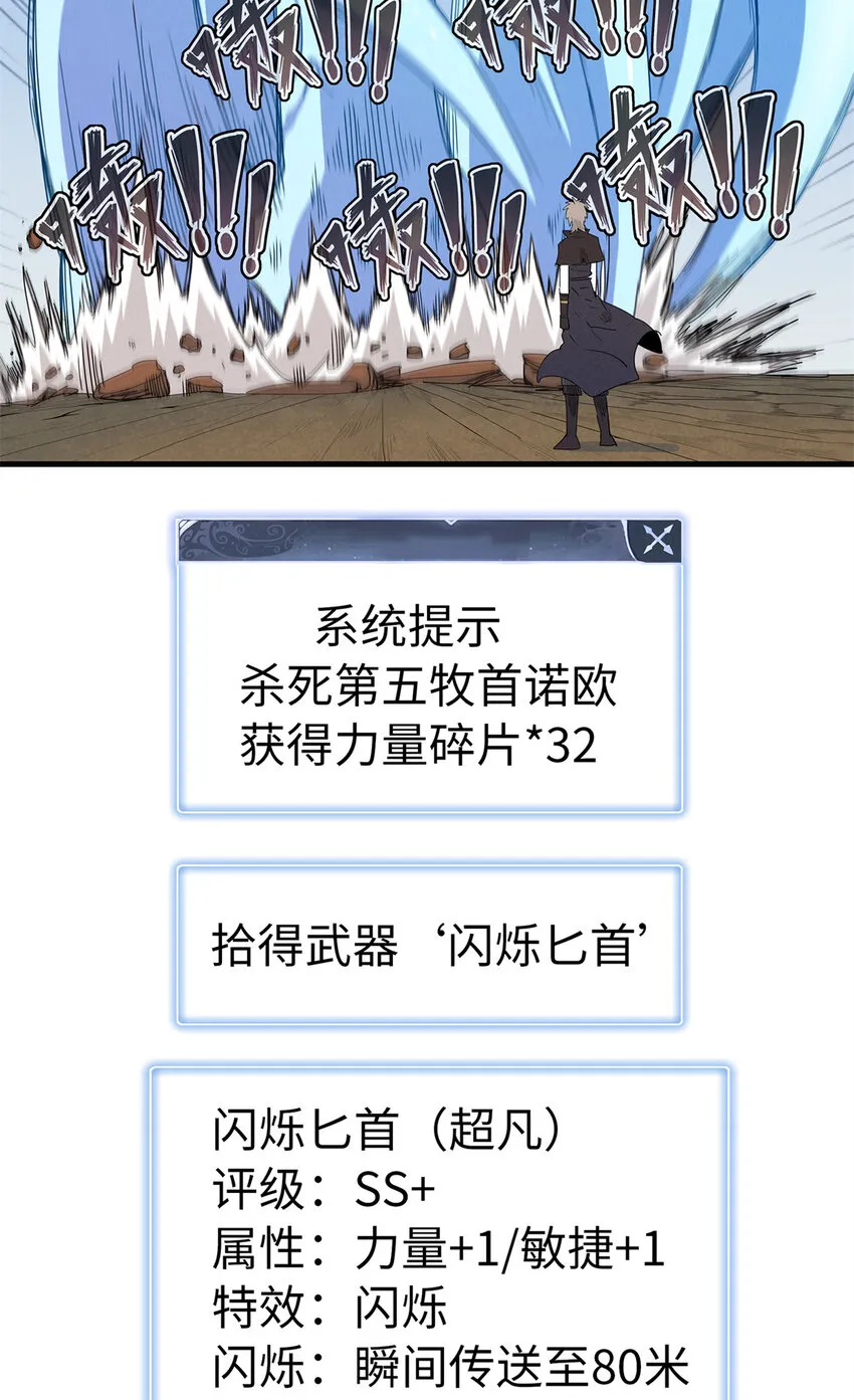63 闪烁匕首 第36页