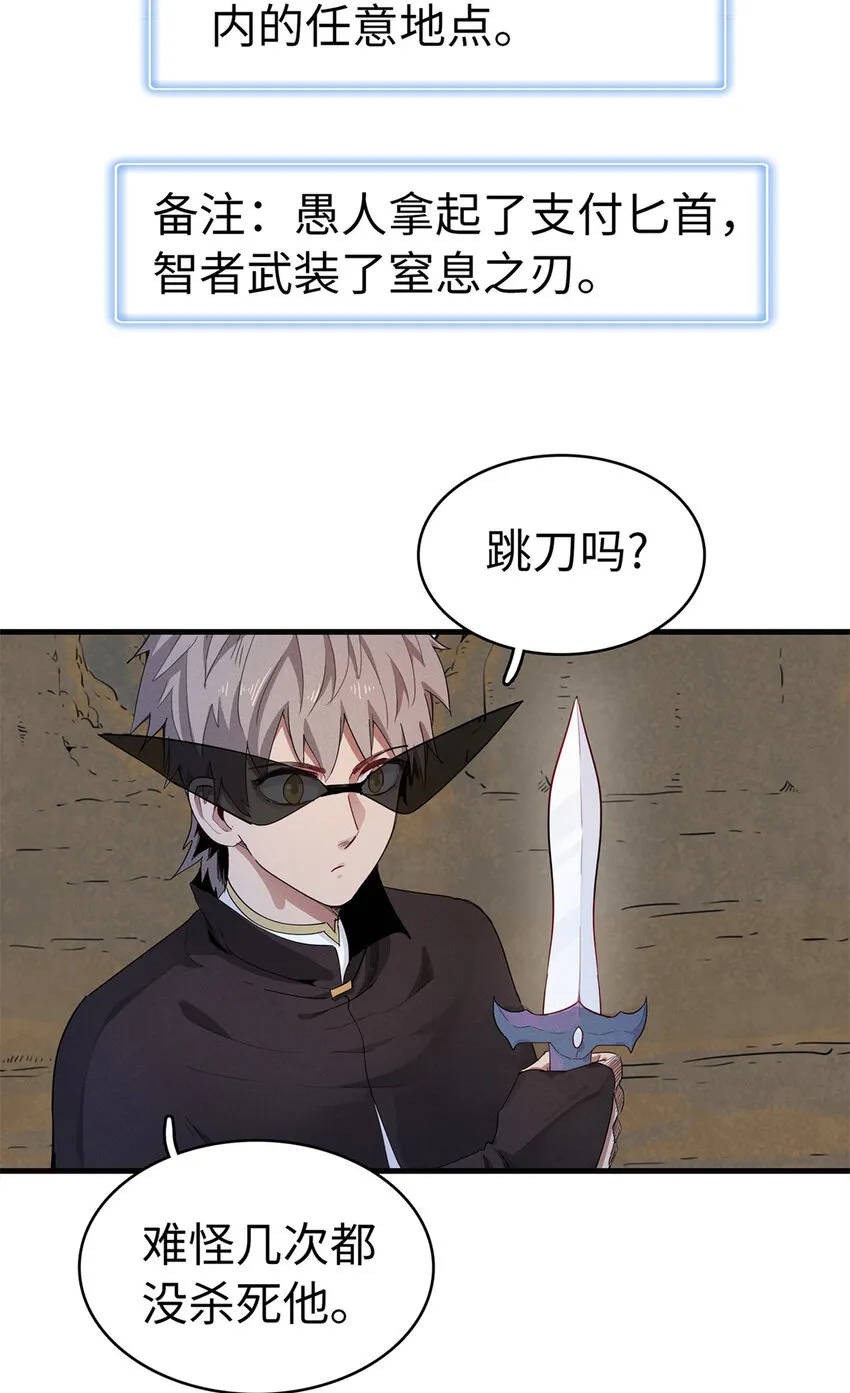 63 闪烁匕首 第37页