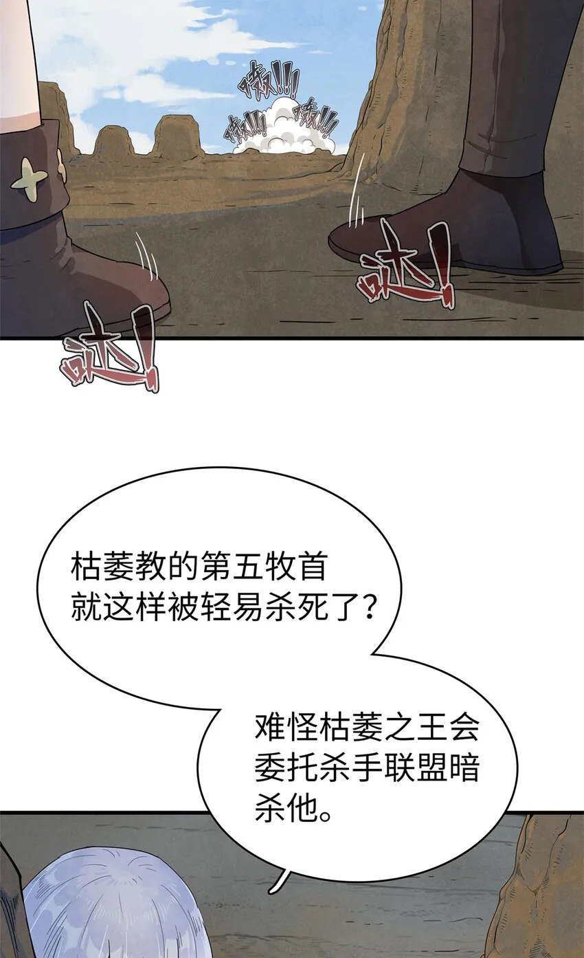 63 闪烁匕首 第40页
