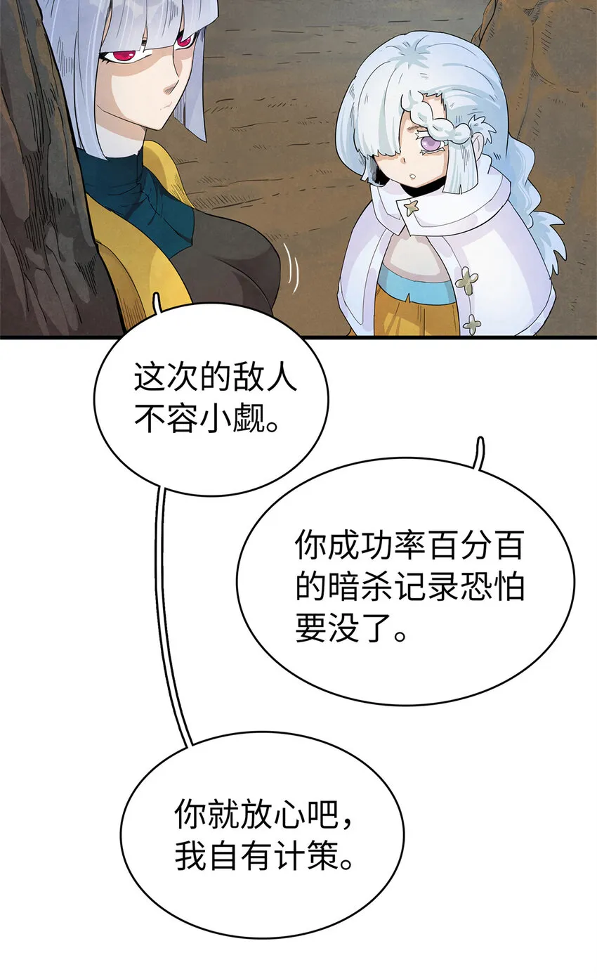 63 闪烁匕首 第41页