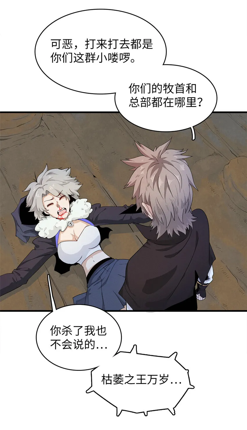 64 不朽级 第3页
