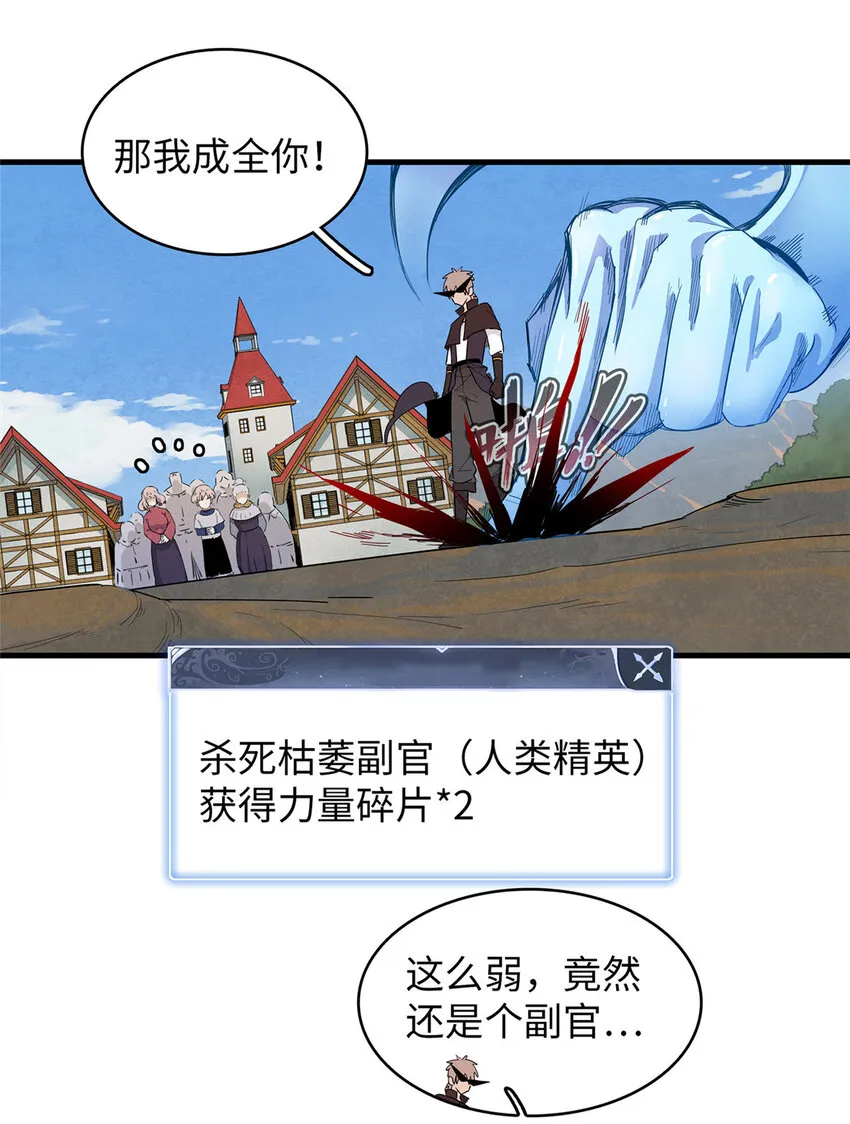64 不朽级 第4页
