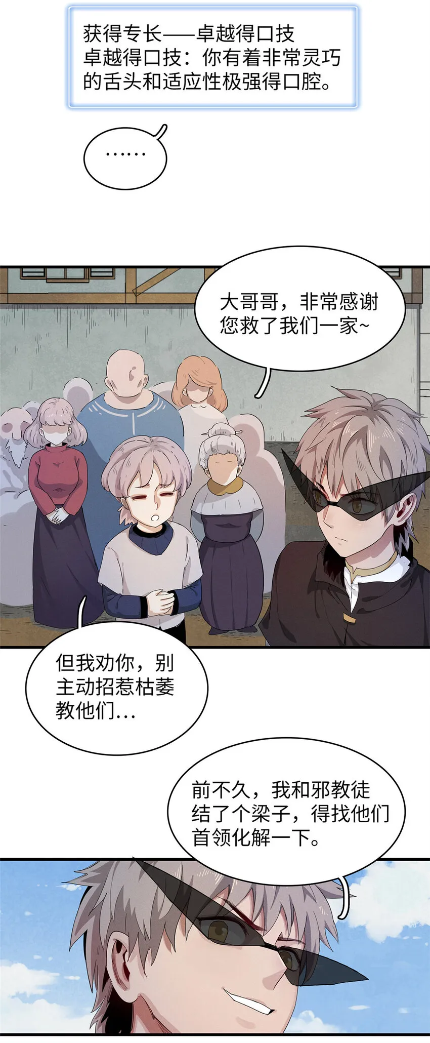 64 不朽级 第5页