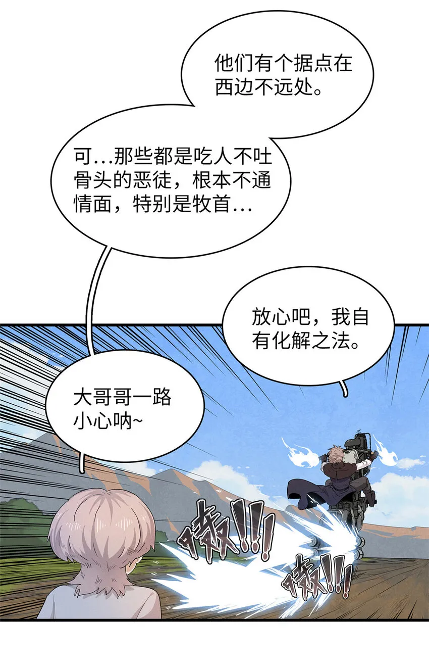 64 不朽级 第6页