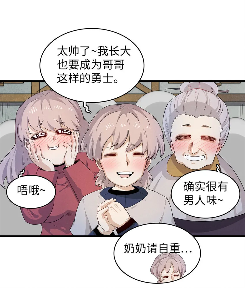 64 不朽级 第7页
