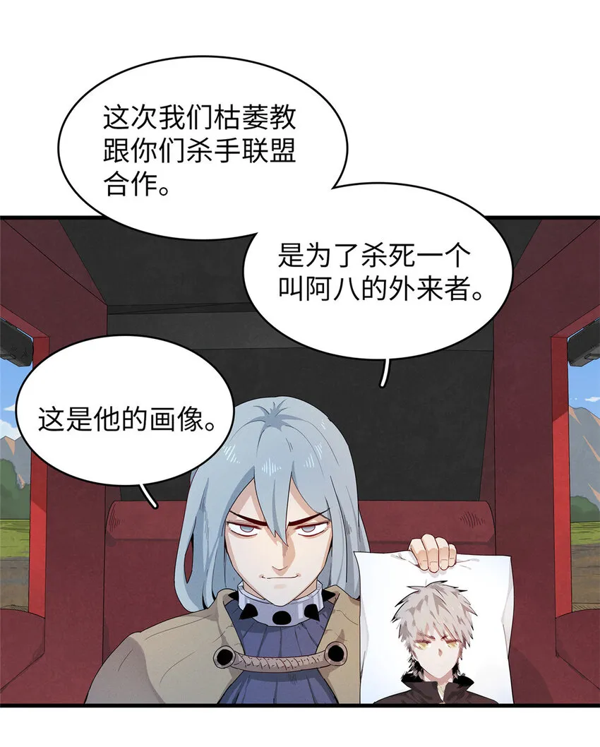 64 不朽级 第9页