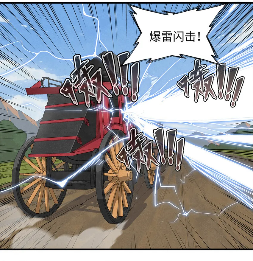 64 不朽级 第12页