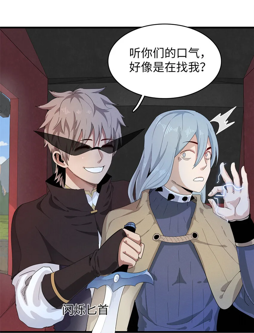 64 不朽级 第14页