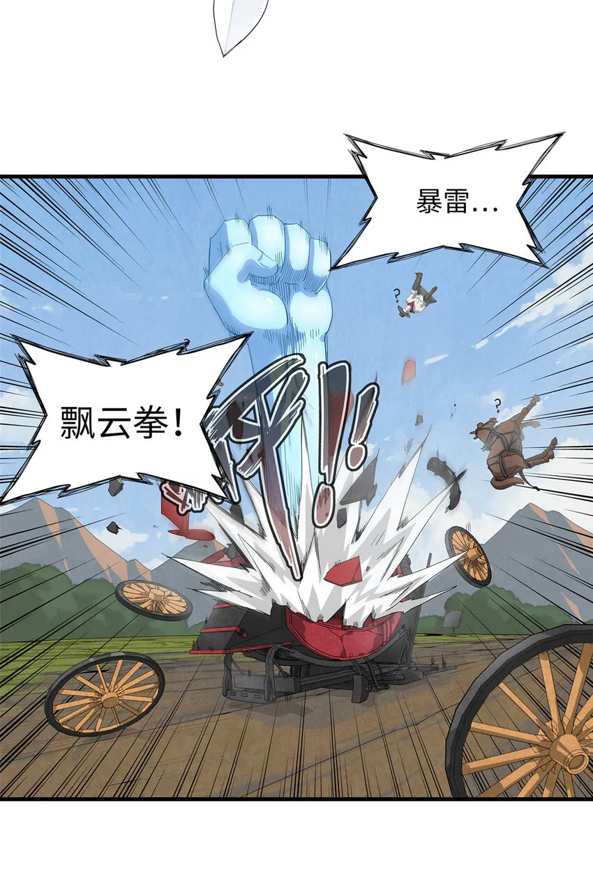 64 不朽级 第15页