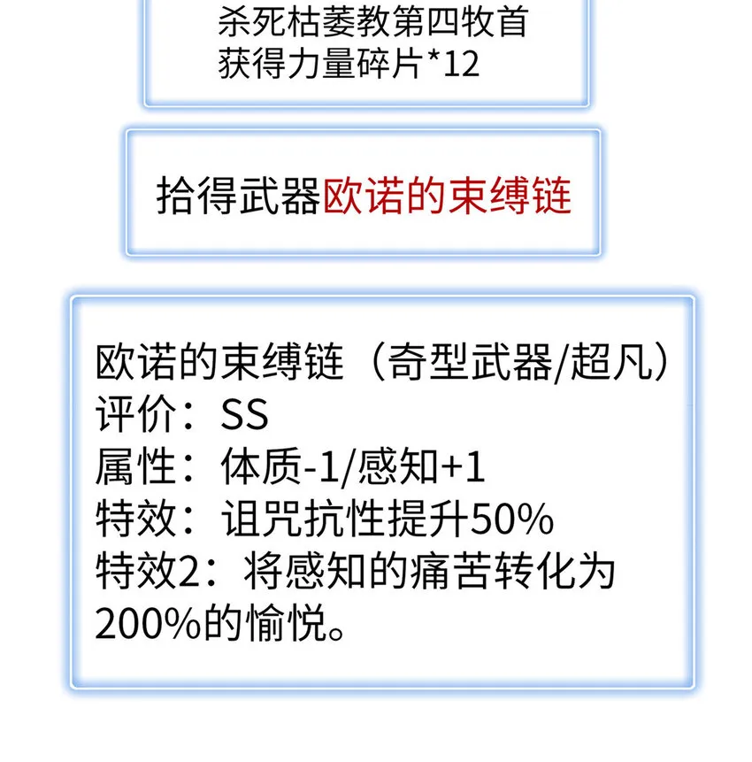 64 不朽级 第17页