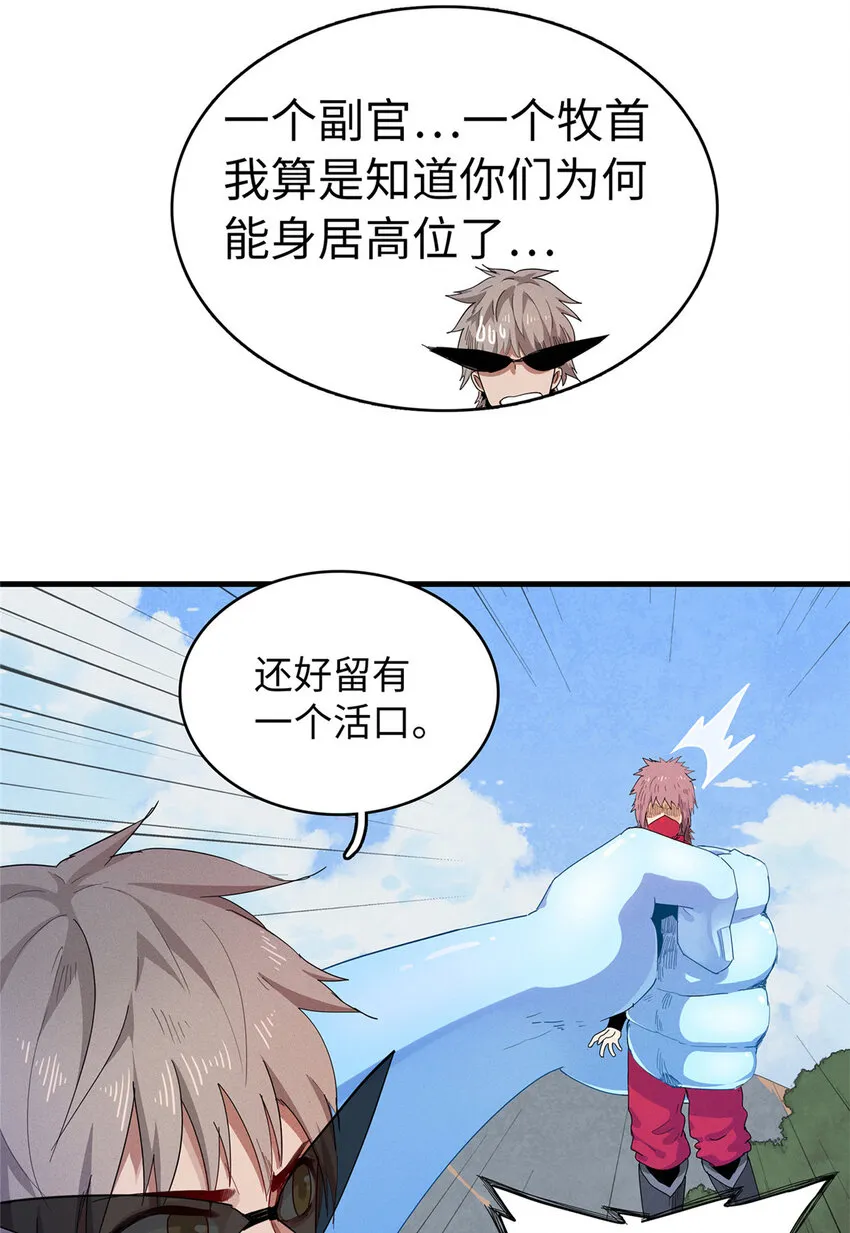 64 不朽级 第18页