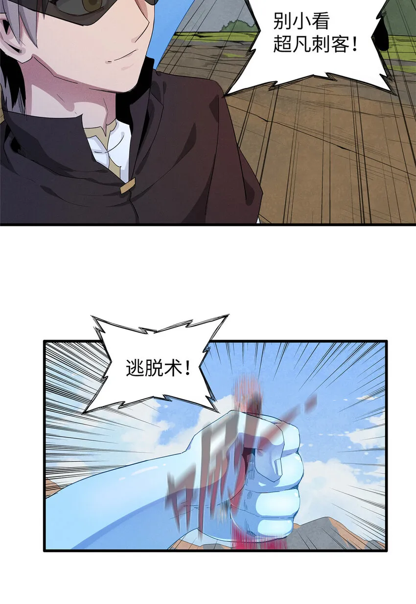 64 不朽级 第19页