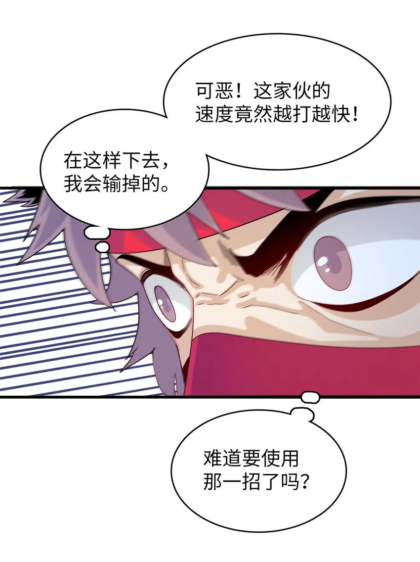 64 不朽级 第23页