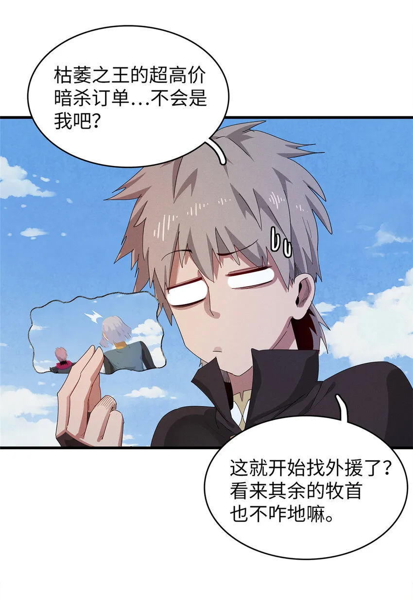64 不朽级 第30页