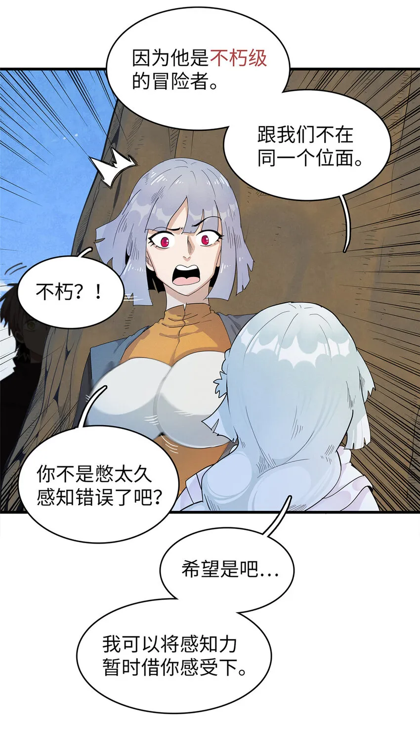 64 不朽级 第34页