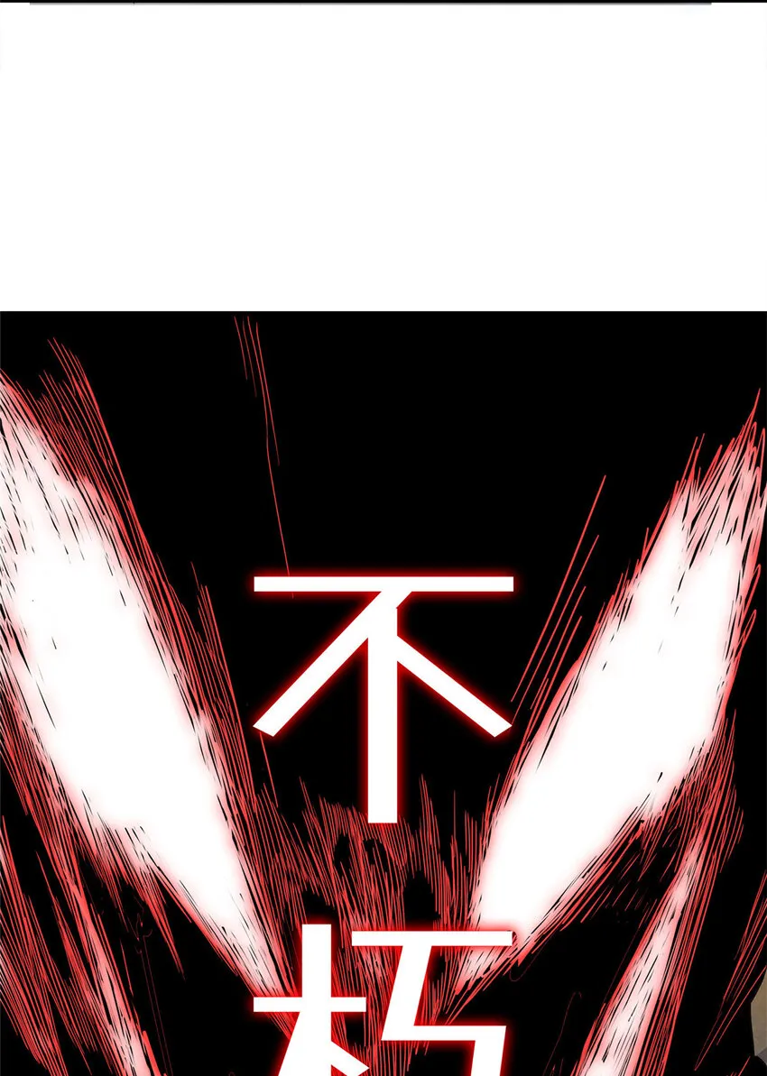 64 不朽级 第37页