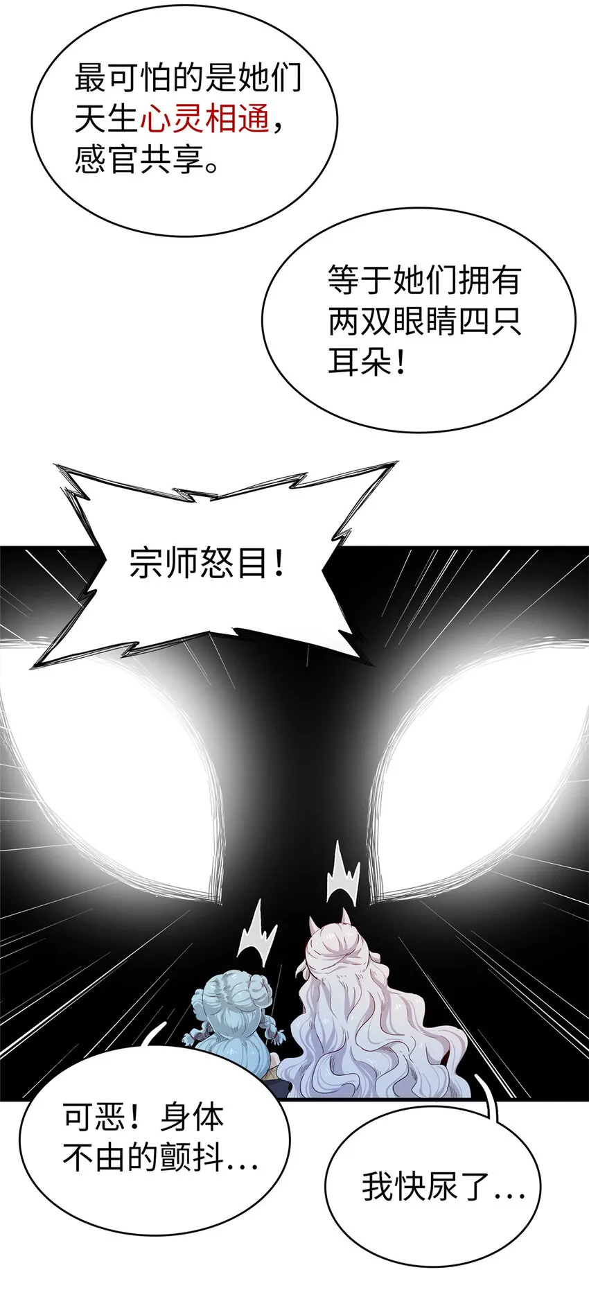 65 仙蒂 第8页