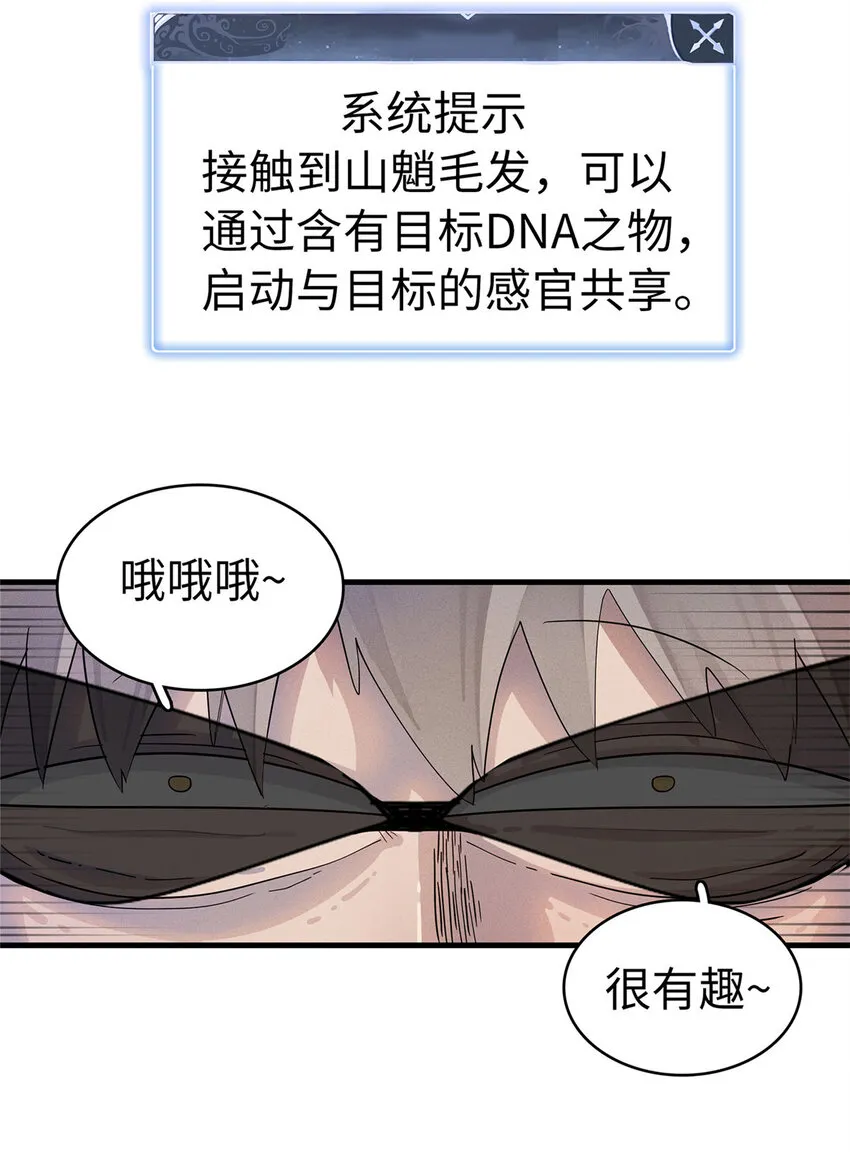 65 仙蒂 第21页