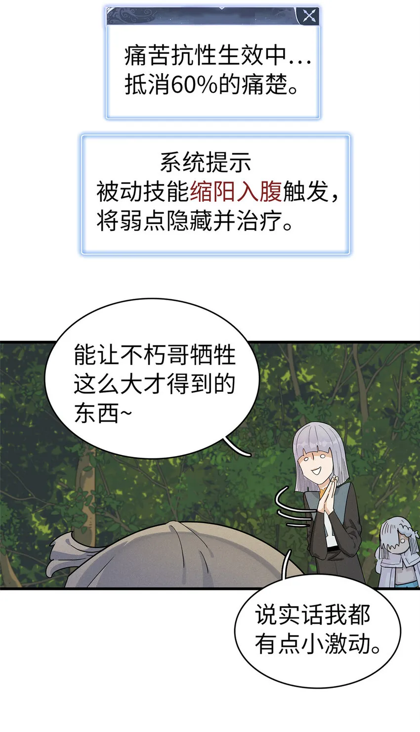 65 仙蒂 第28页
