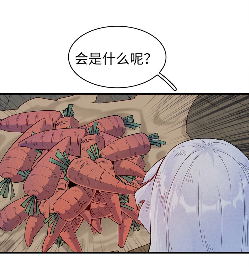 65 仙蒂 第29页