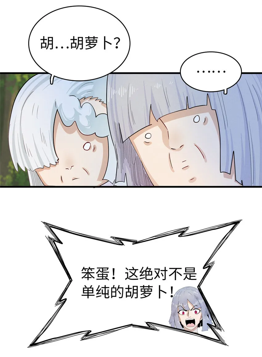 65 仙蒂 第30页