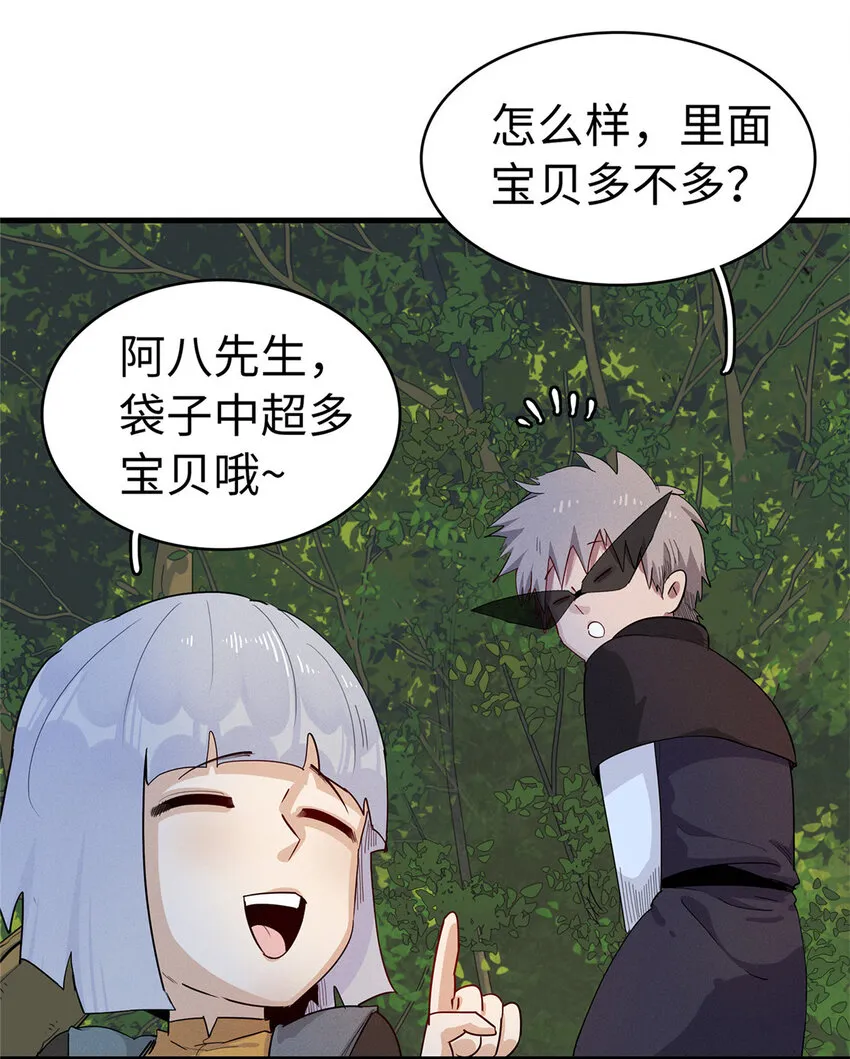 65 仙蒂 第31页