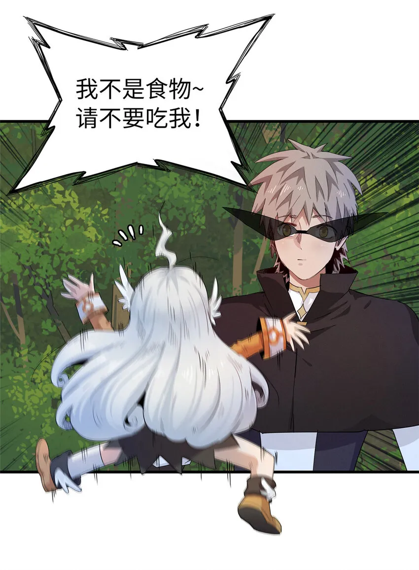65 仙蒂 第37页