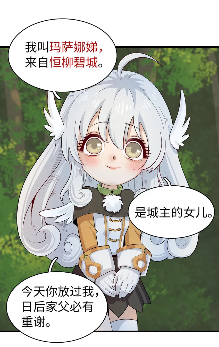 65 仙蒂 第38页