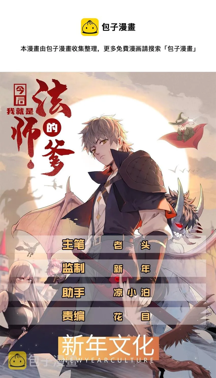 66 星舰投放舱 第1页