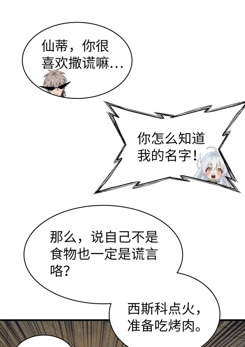 66 星舰投放舱 第2页
