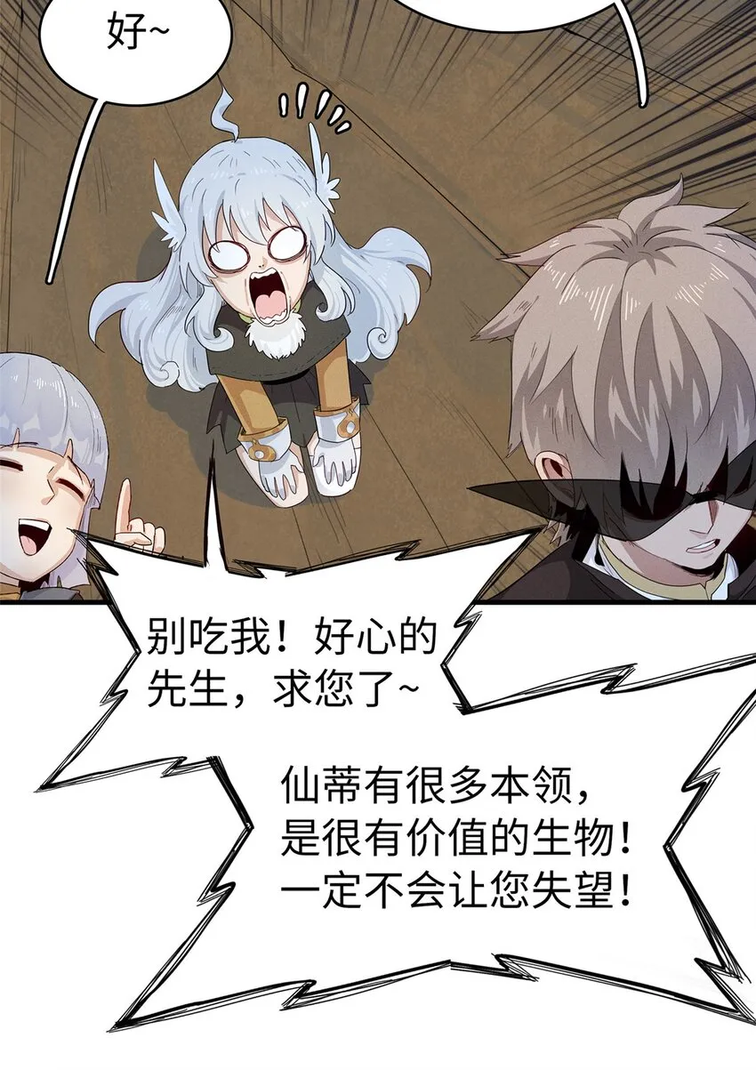 66 星舰投放舱 第3页