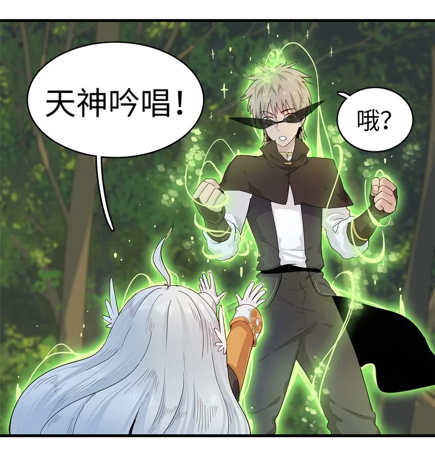 66 星舰投放舱 第4页