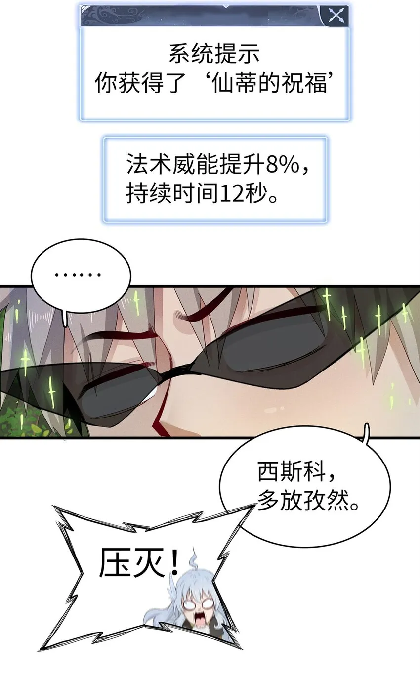 66 星舰投放舱 第5页