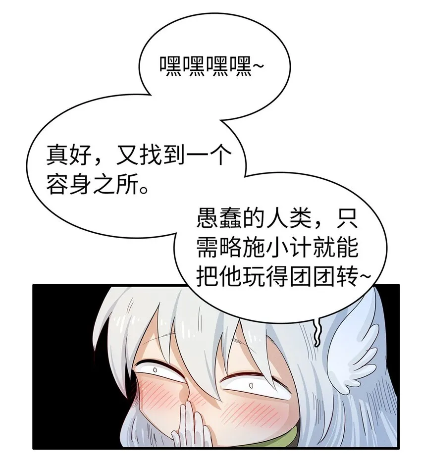 66 星舰投放舱 第10页