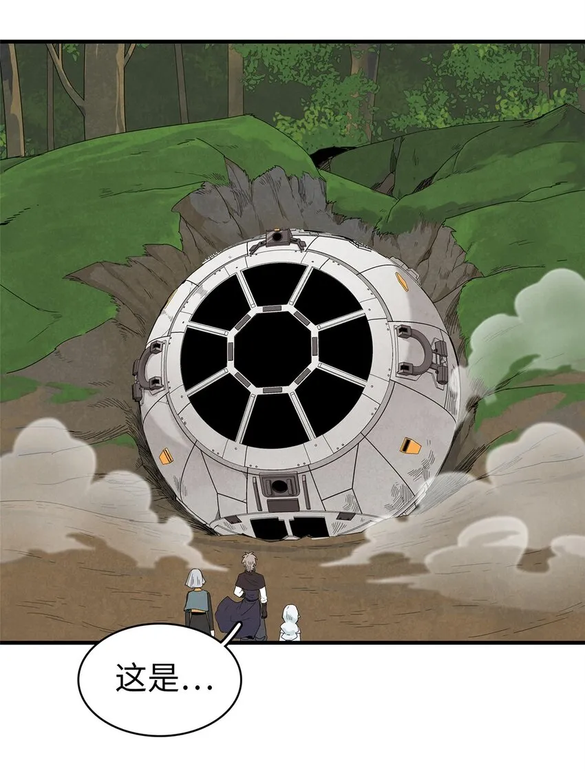 66 星舰投放舱 第13页