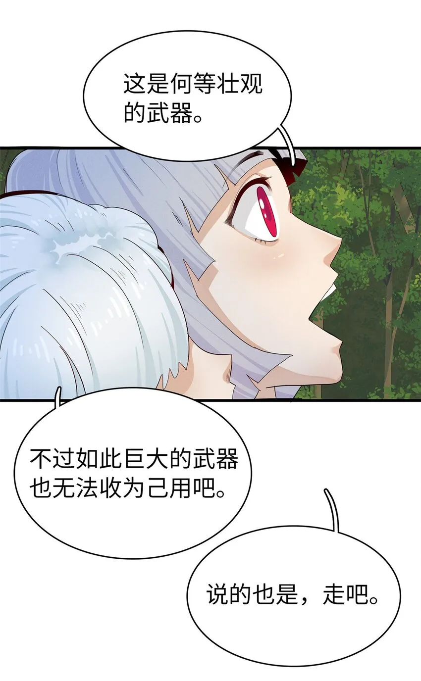 66 星舰投放舱 第19页