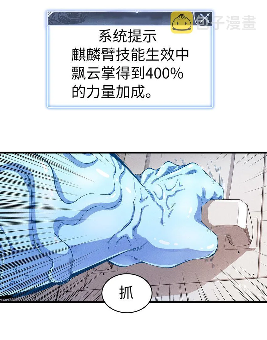66 星舰投放舱 第20页