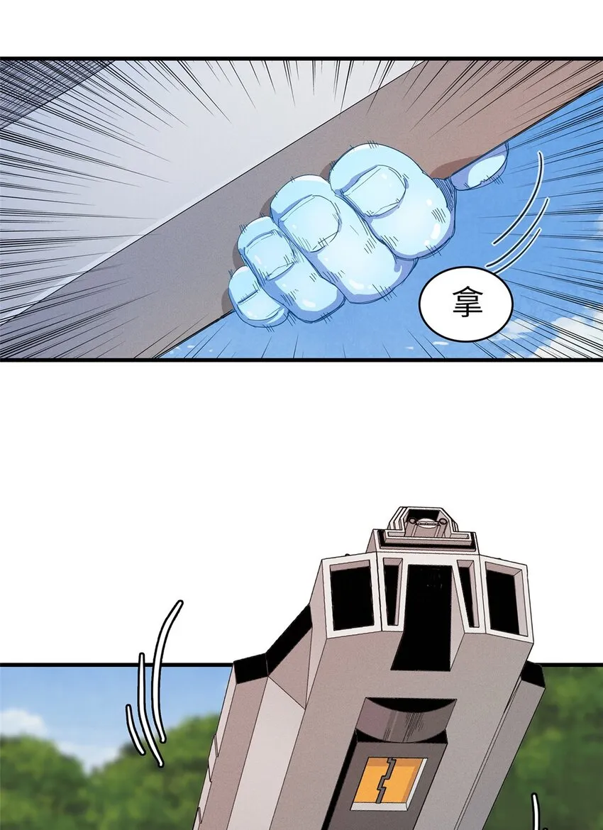 66 星舰投放舱 第21页