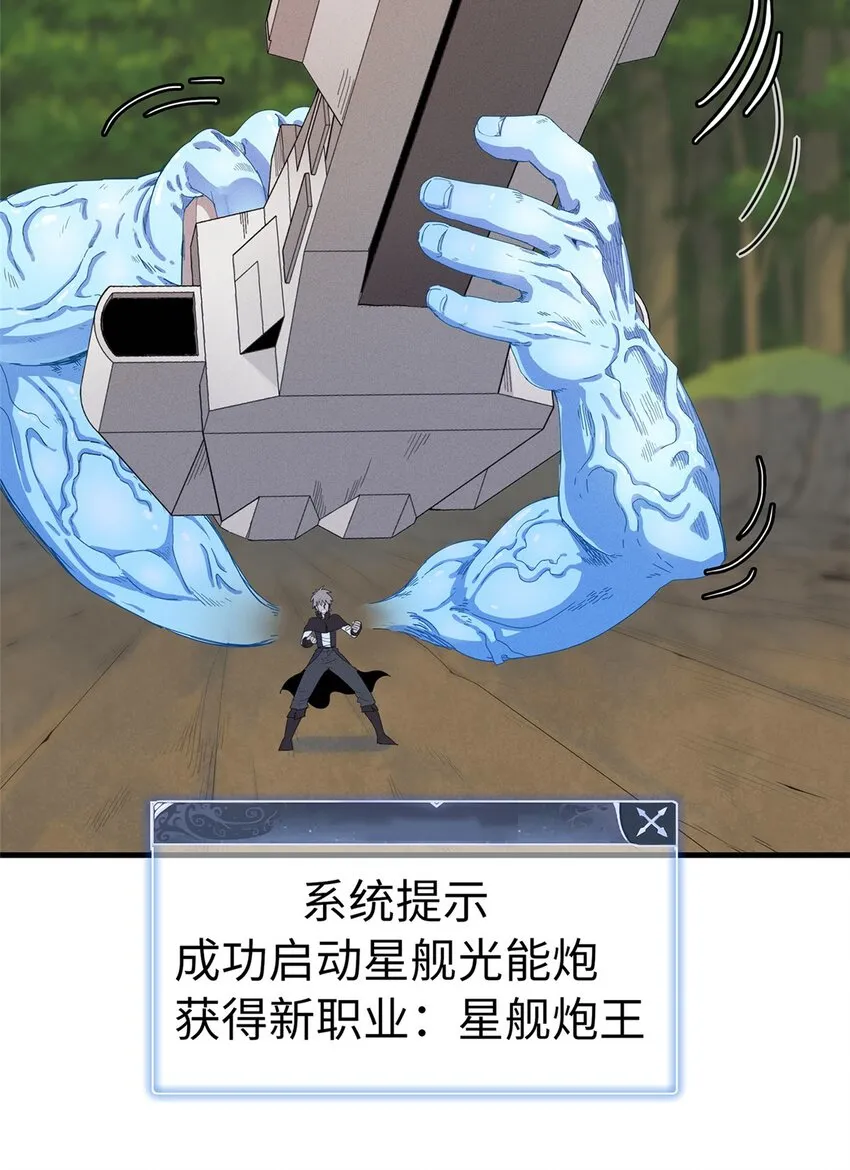 66 星舰投放舱 第22页