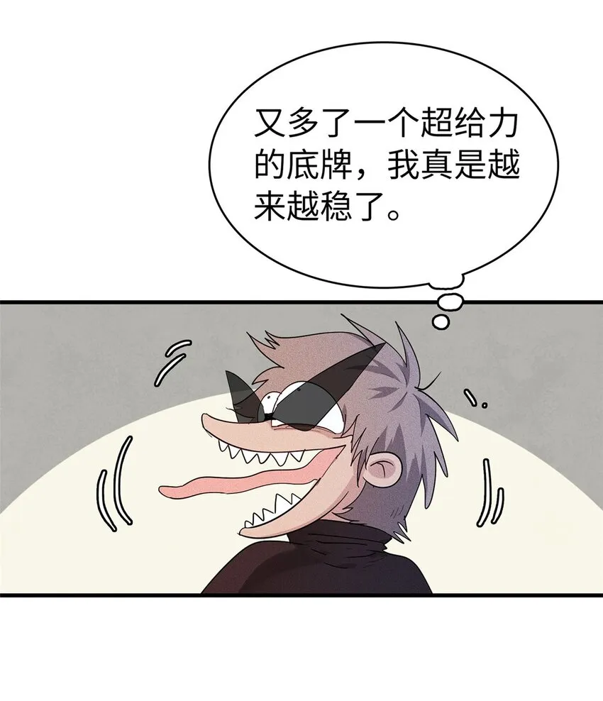 66 星舰投放舱 第26页