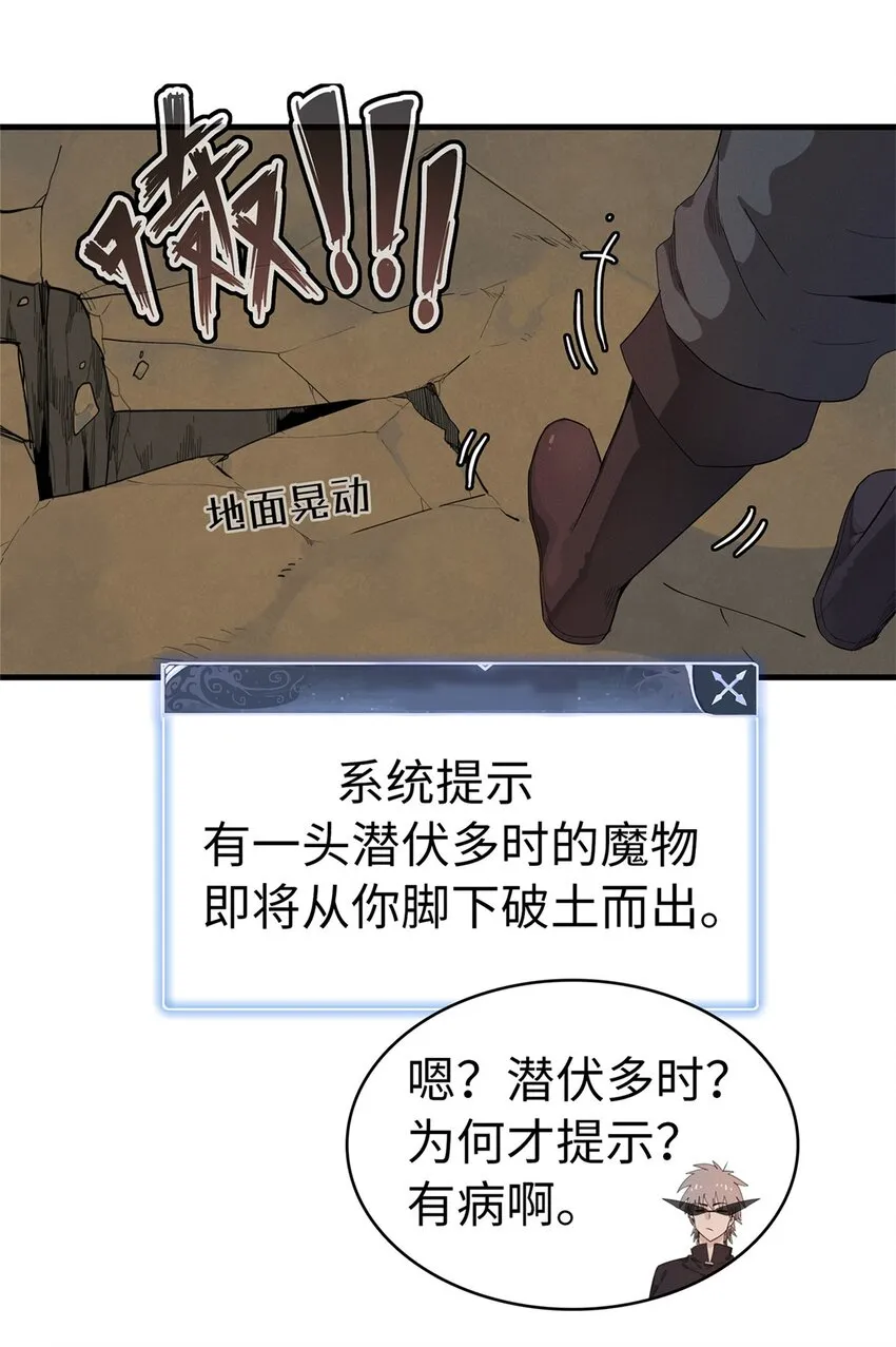 66 星舰投放舱 第27页