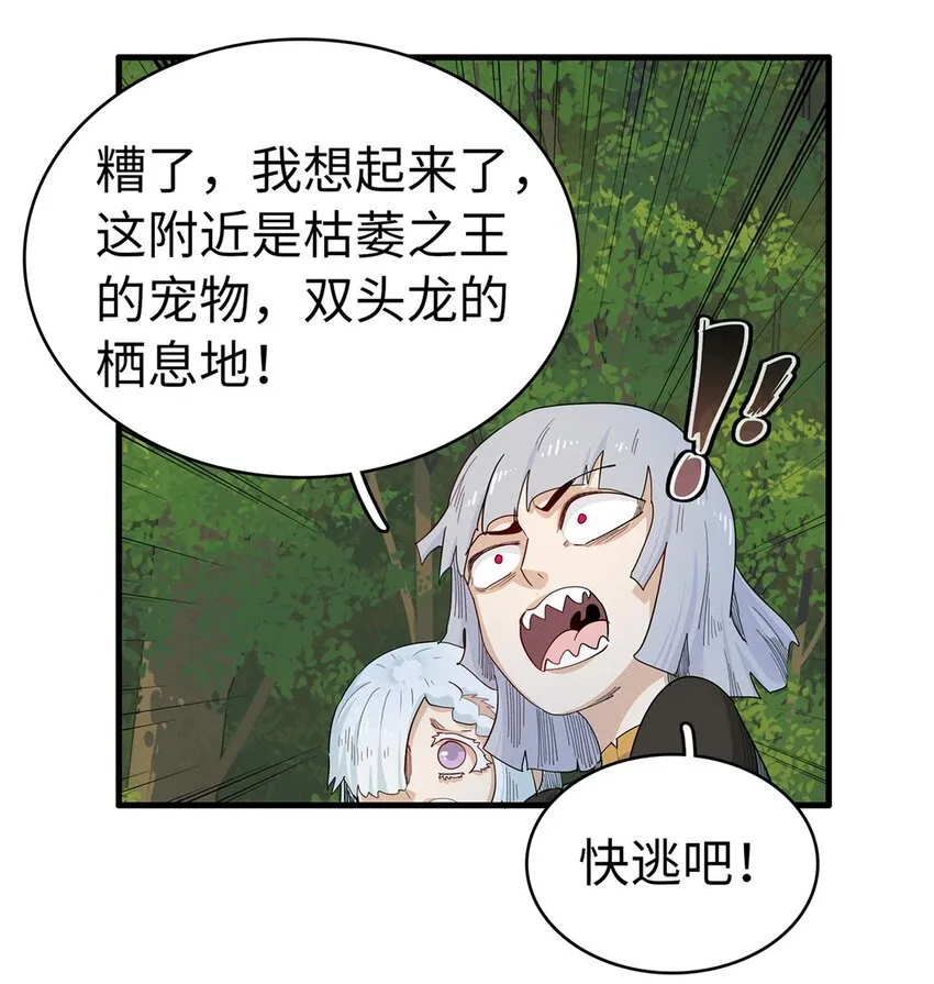 66 星舰投放舱 第28页